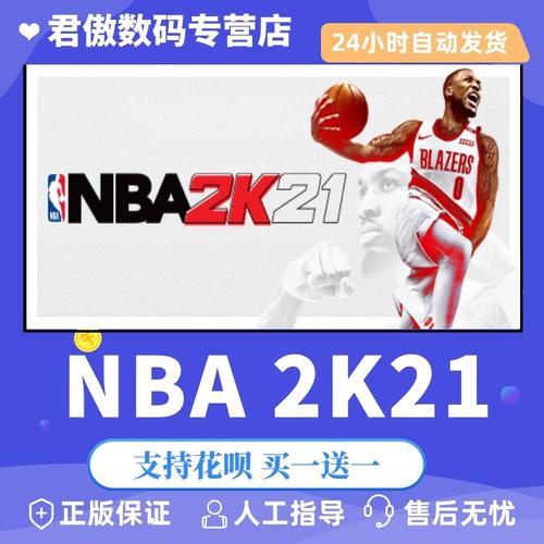 正如NBA