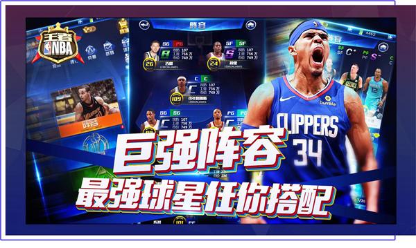 马刺球迷定