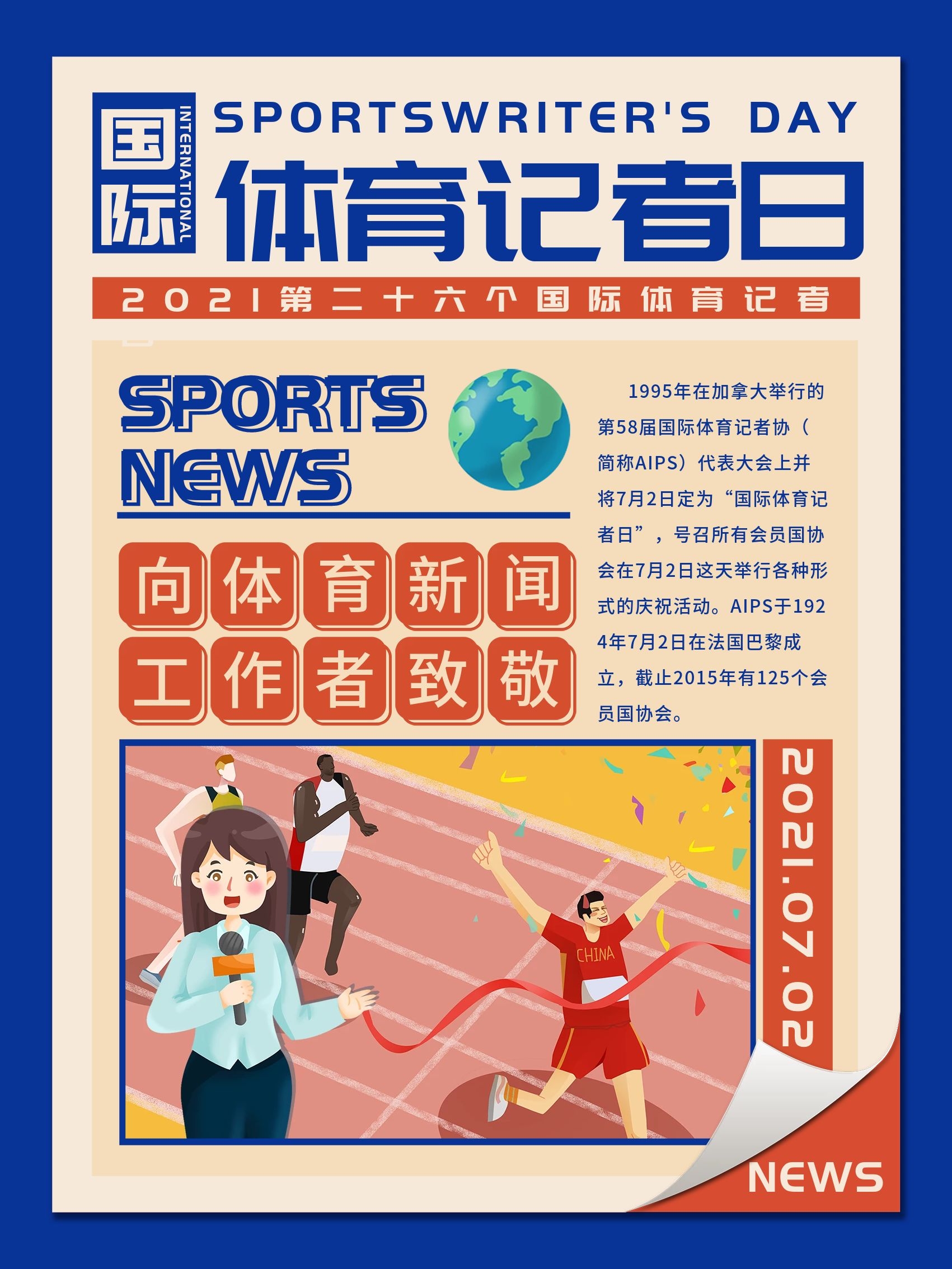 外援后腰不