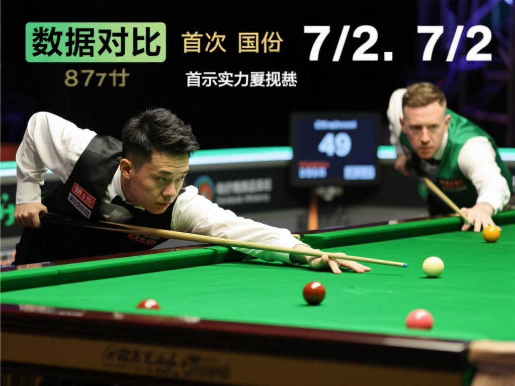 为球队敲响 为球队敲响